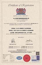 ISO9001:2015質量管理體系中文認證