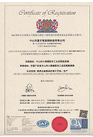 國際質量體系認證ISO9001：2015