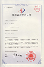 鎖面板(26-N）外觀設計專利證書